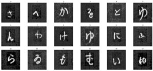 Fig. 2.3 Extraits de Katakana filtrés